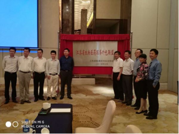 完美（中国）药业加入江苏省生物医药服务外包联盟