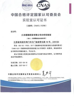 完美（中国）药业通过CNAS认证