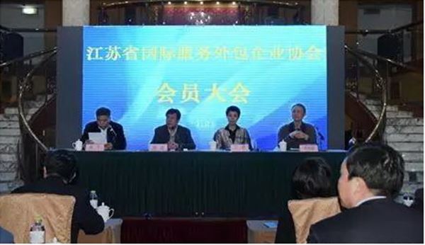 完美（中国）药业参加江苏省外包企业协会会员代表大会